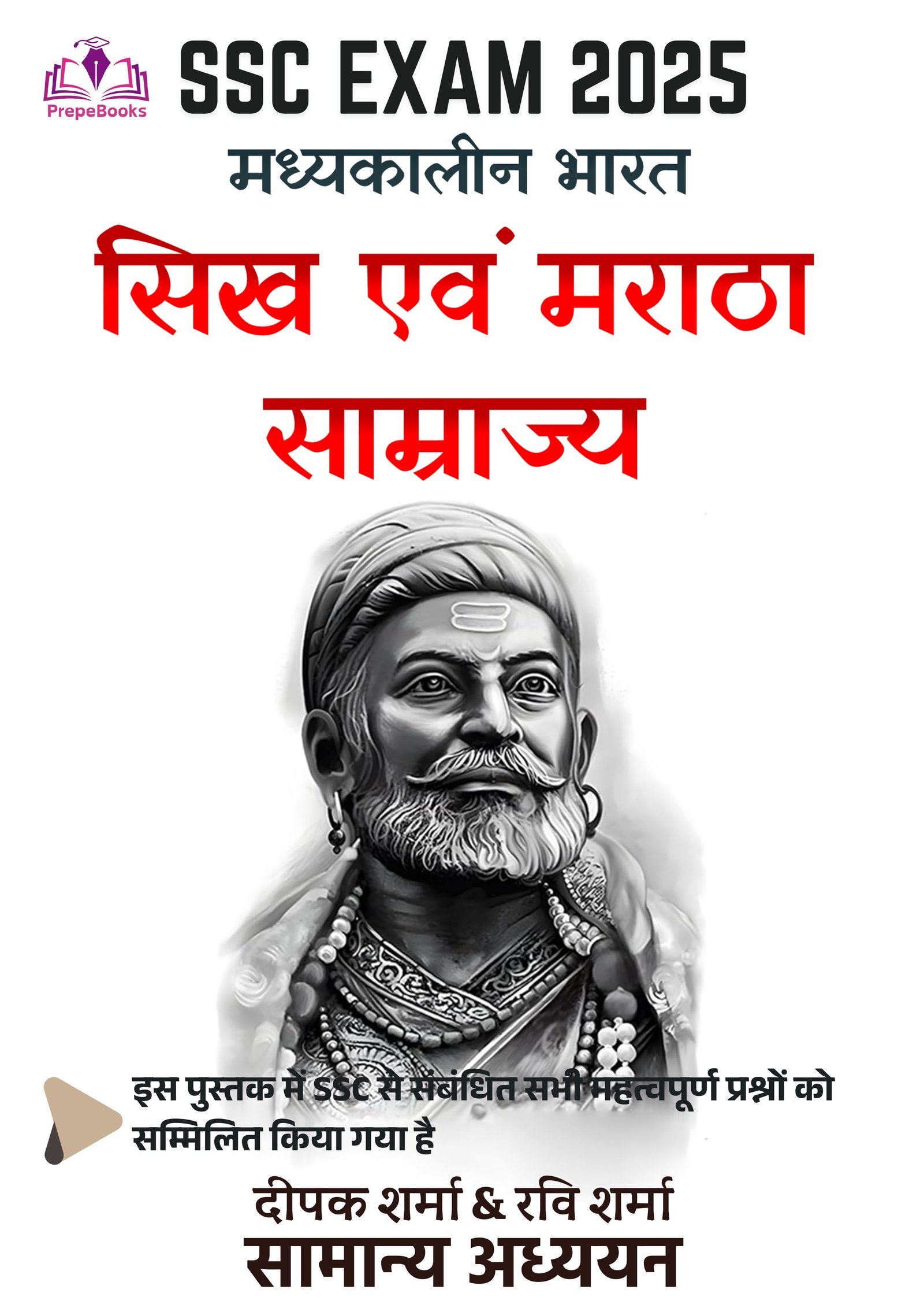 Sikh and Maratha Empire