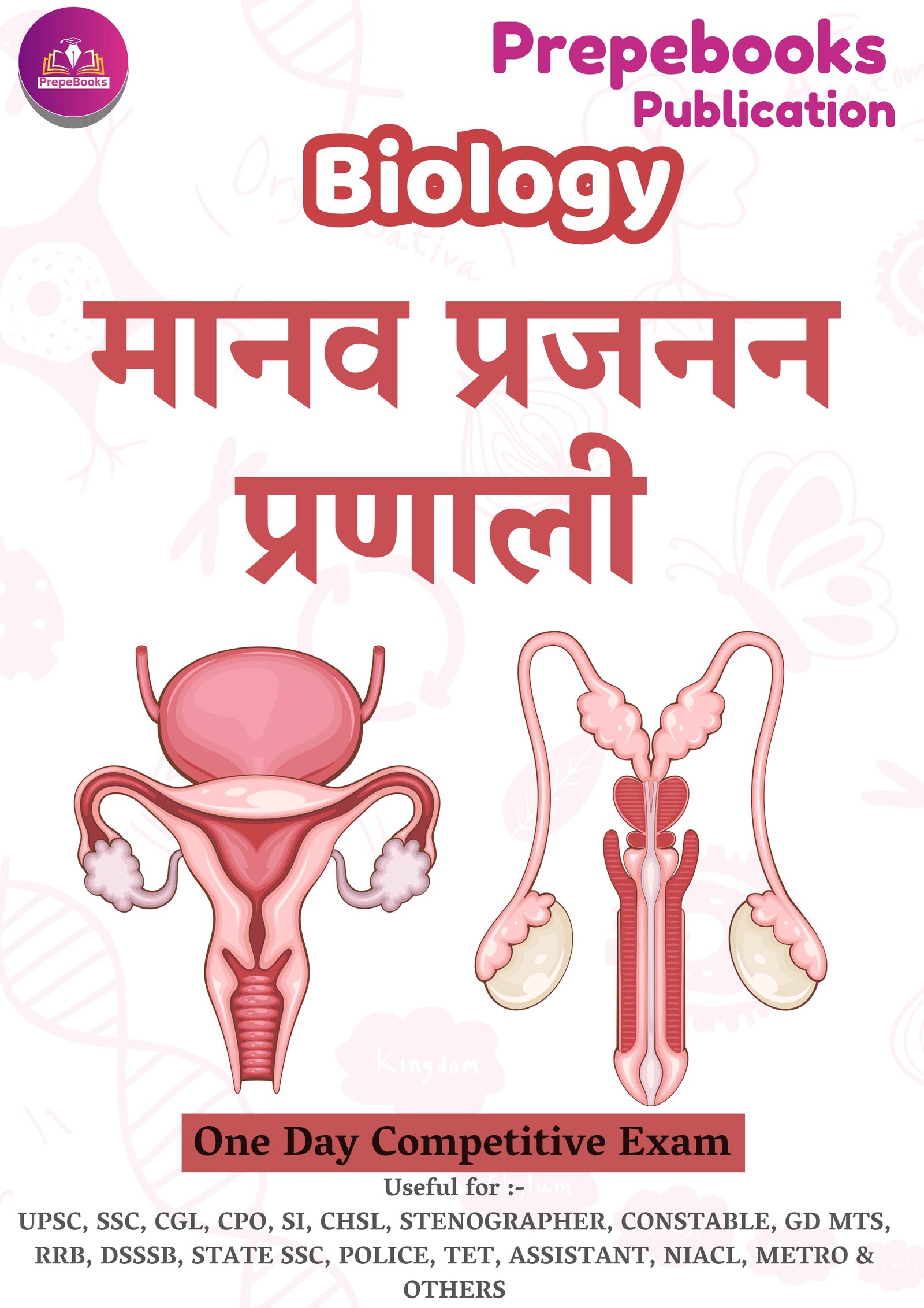 Reproduction System
