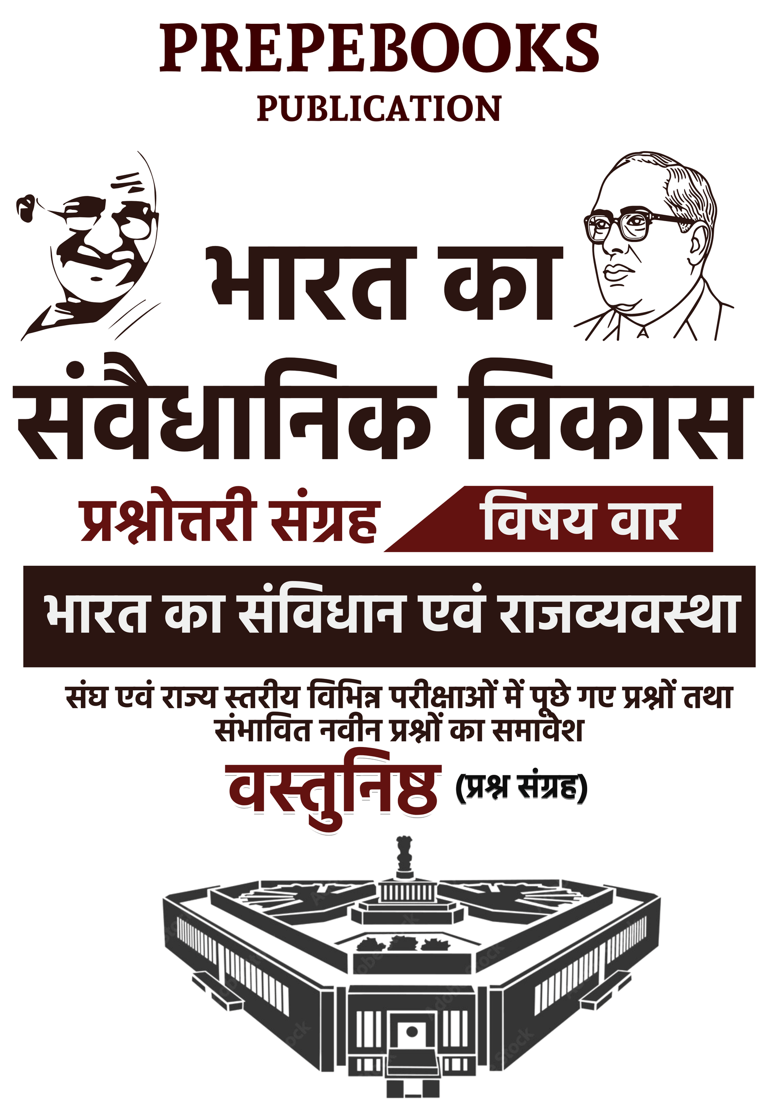 Constitutional Development of India