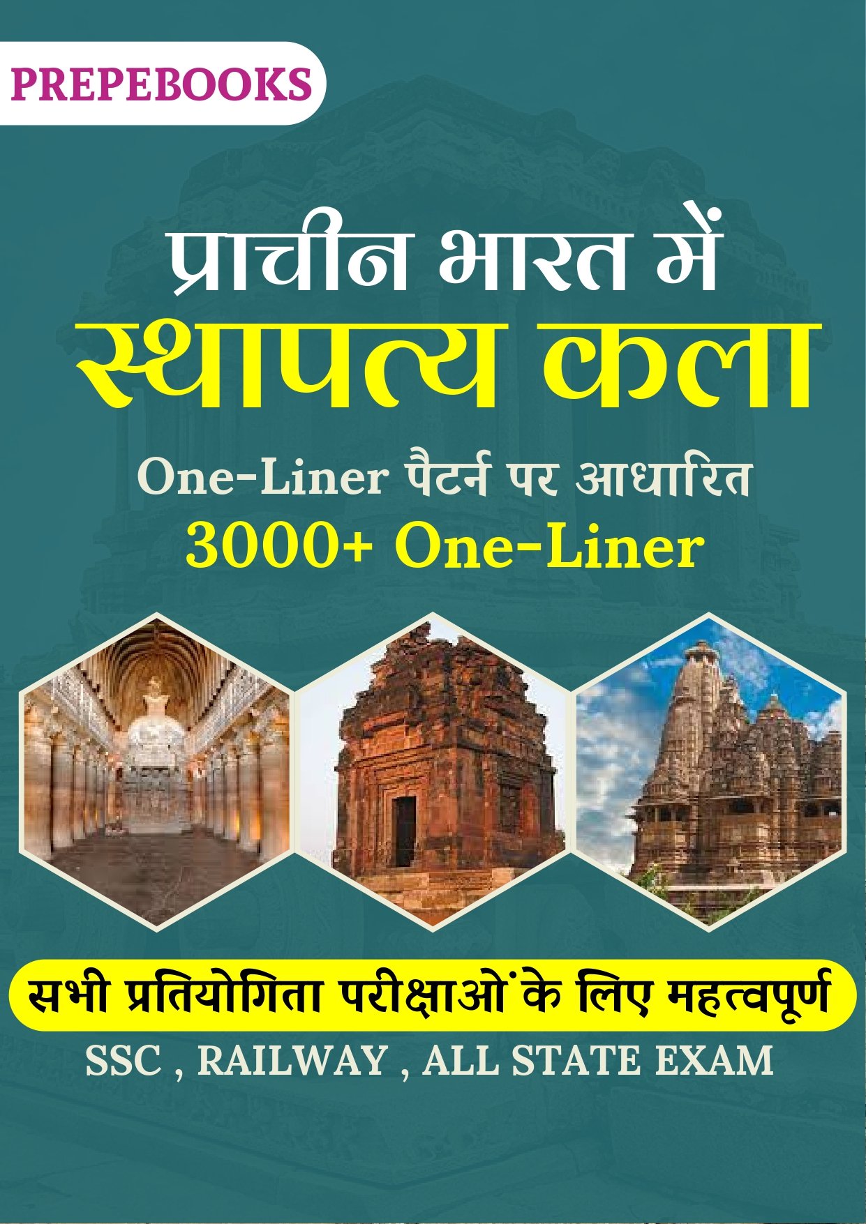 भारत में स्थापत्य कला