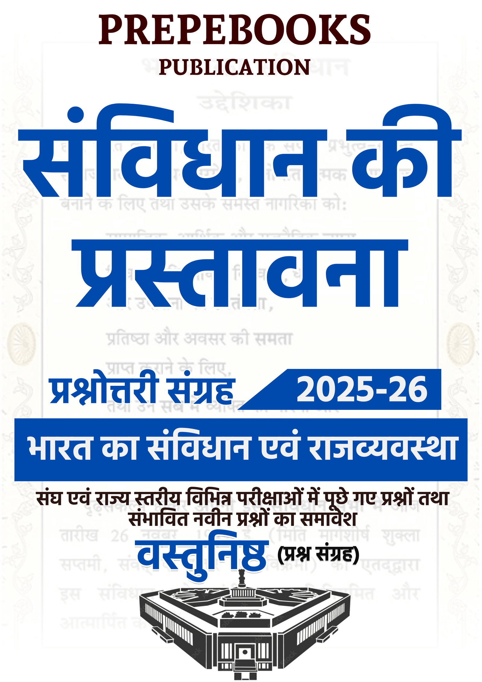 BIHAR GK