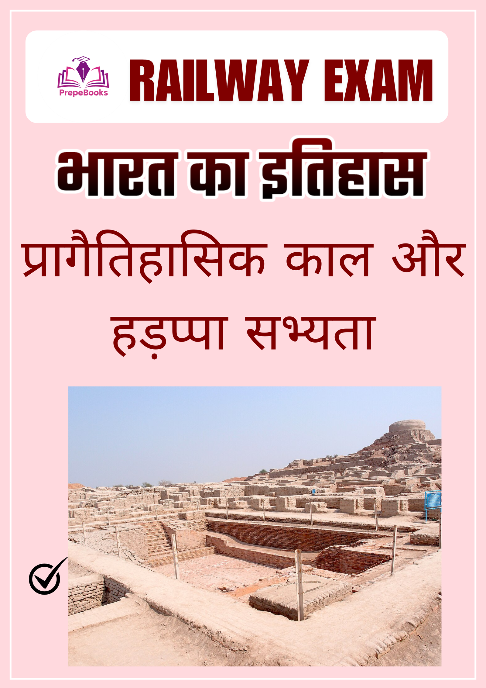 Indus Valley Civilisation for Railway