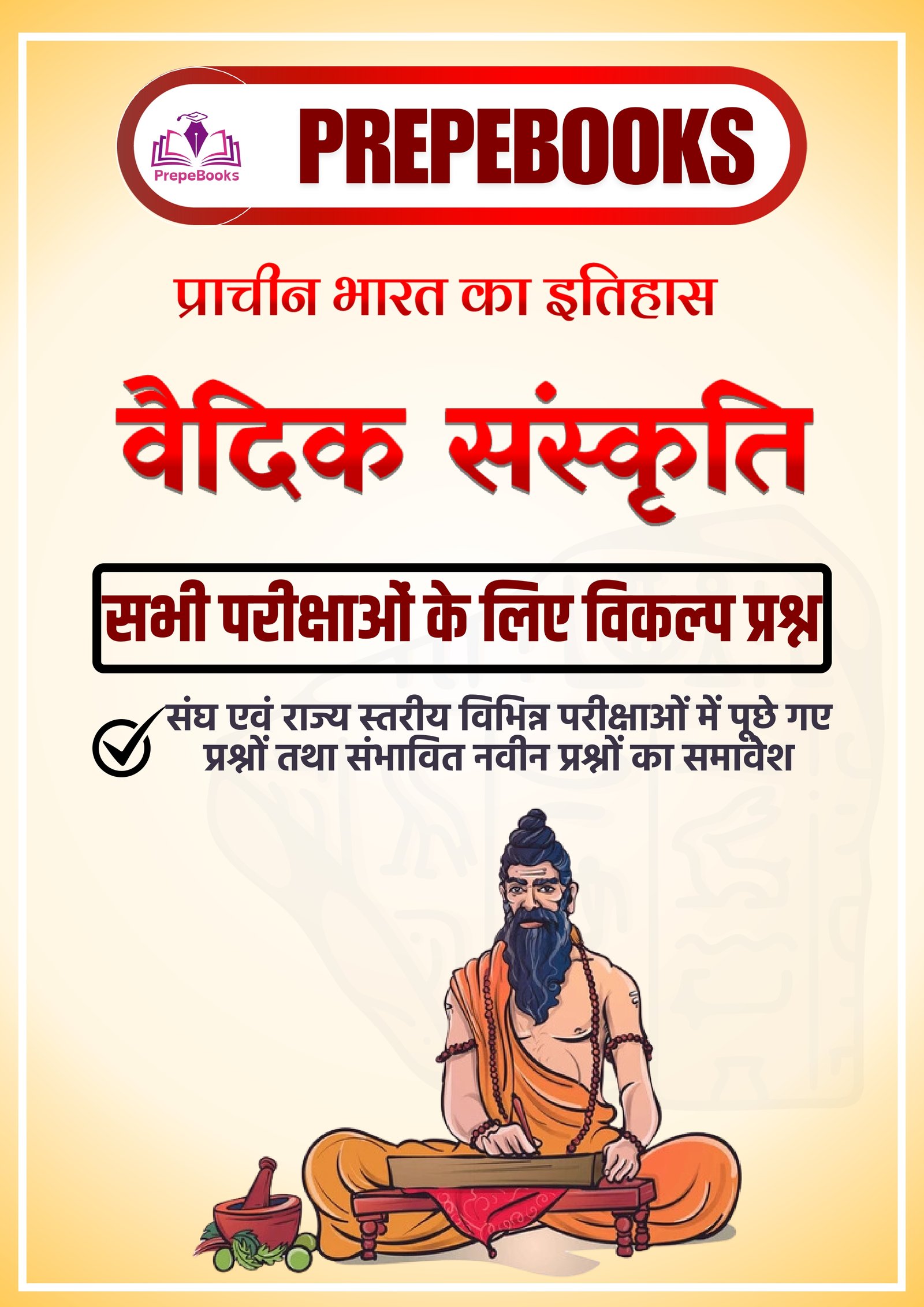 Vedic Culture