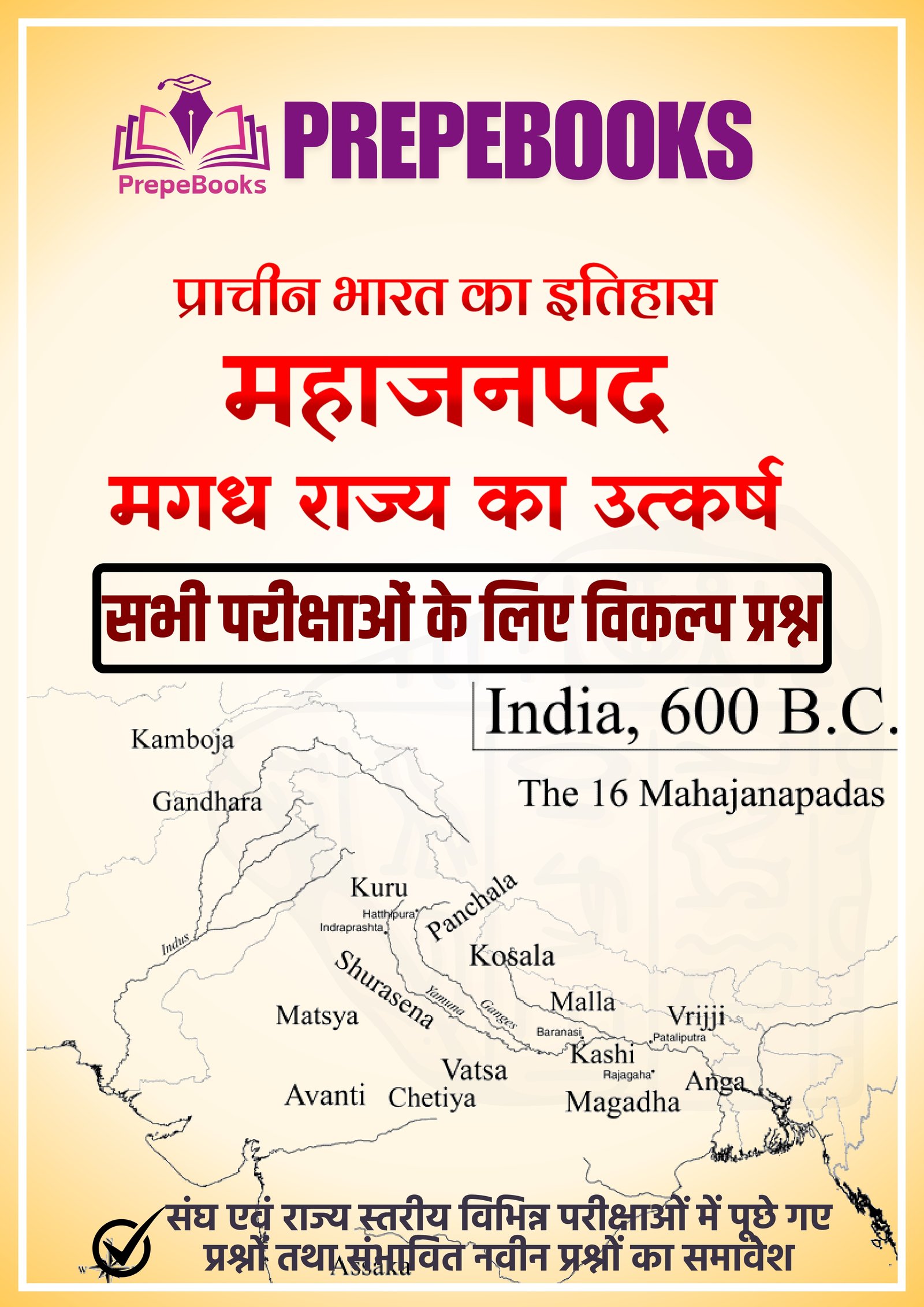 Emergence of Mahajanpadas