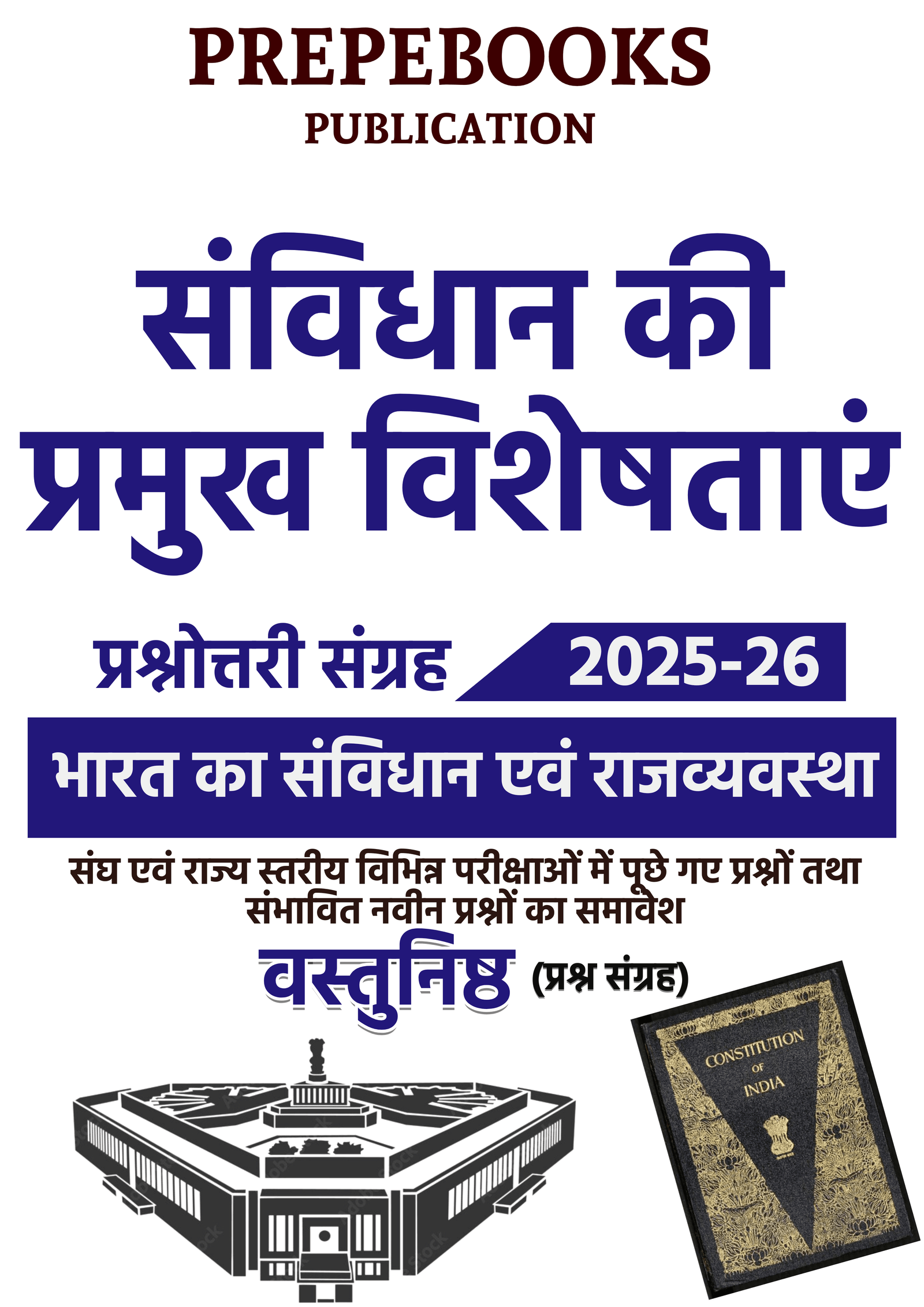 Salient features of the Constitution