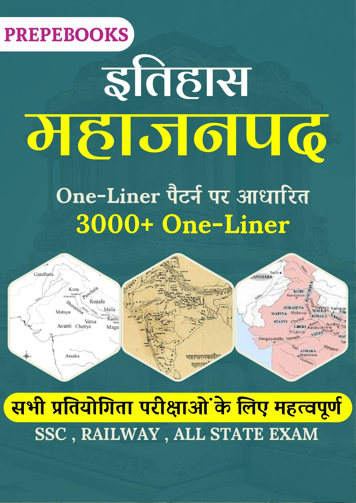 महाजनपद
