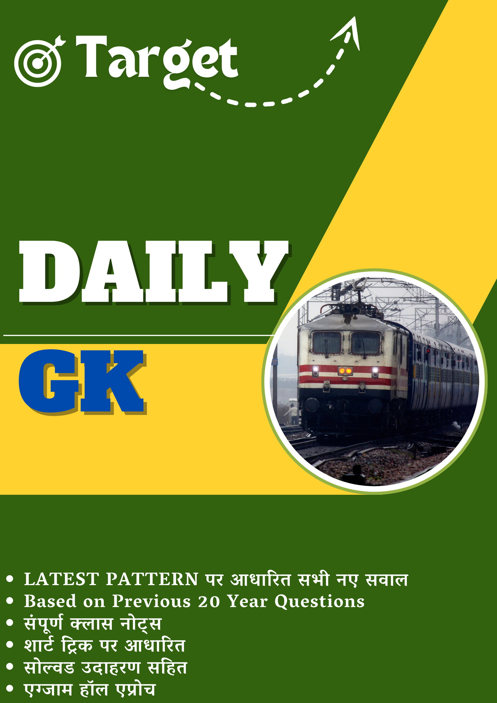 Daily Gk Questions 15 December 2024