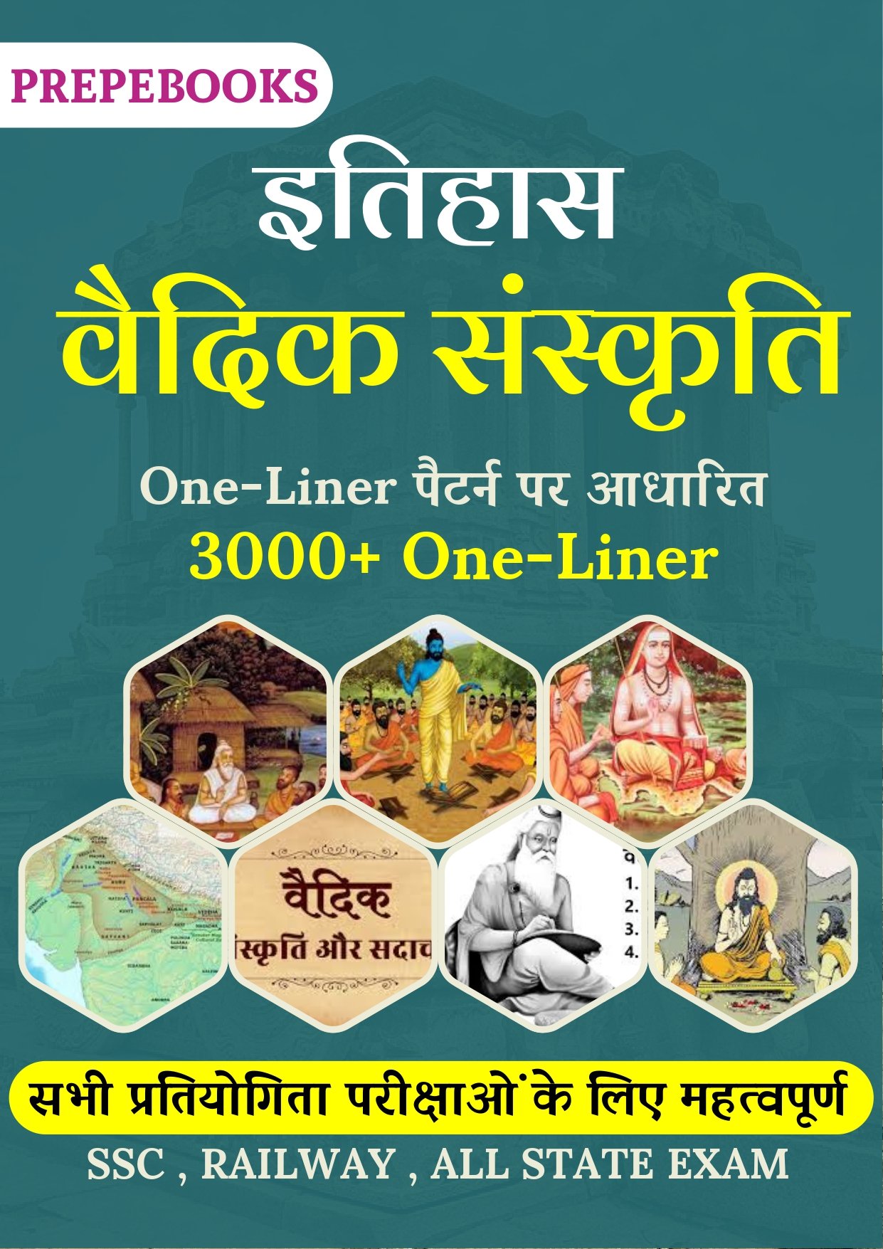 वैदिक संस्कृति