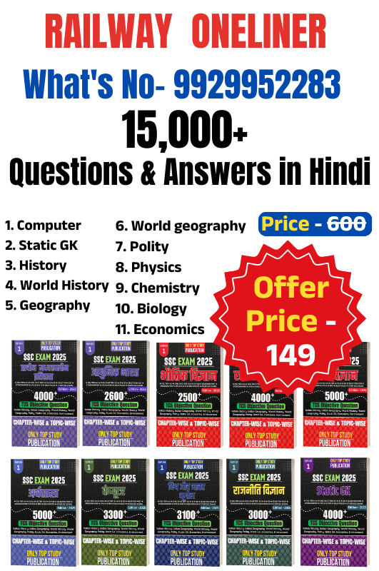 MASTER PDF ONELNER FOR ALL EXAMS