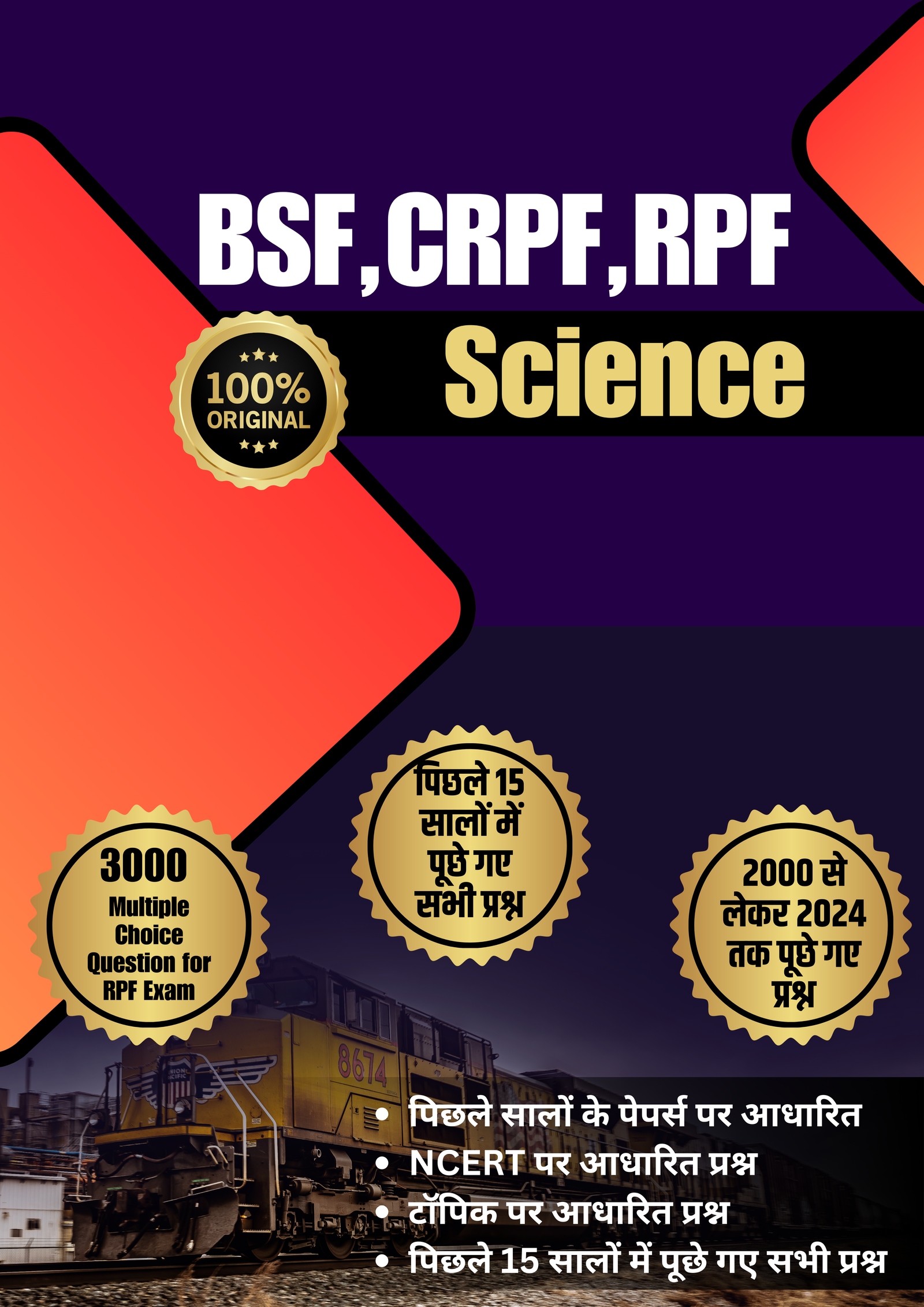 Biology for Railway Exams